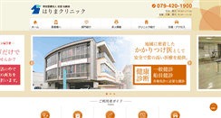 Desktop Screenshot of harima-cl.senreikai.org