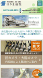 Mobile Screenshot of harima-hp.senreikai.org